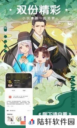 野驴漫画APP安卓版下载-野驴漫画碧蓝之海漫画下拉式免费漫画资源下载v3.84.04