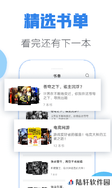 竹青小说app下载安装-竹青小说安卓版下载v1.2.6