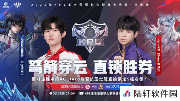 [今日首发]KLG/RNGM二轮收官战，Hero零封AG即可锁定三轮S组
