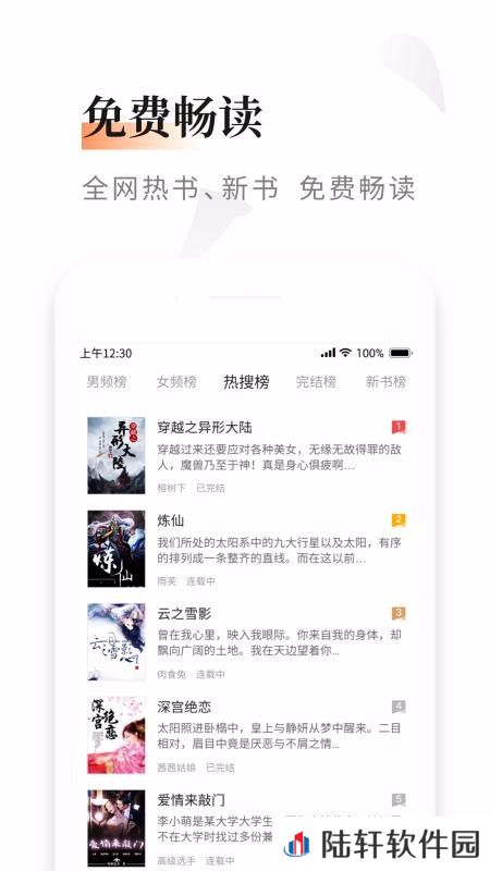 黑莓小说app下载_黑莓小说安卓版下载v1.0.0
