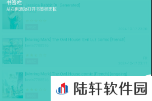 e站最新版本app下载1.9.8.8.3-e站最新版本传送门1.9.8.8.3下载入口v1.9.8.8.3