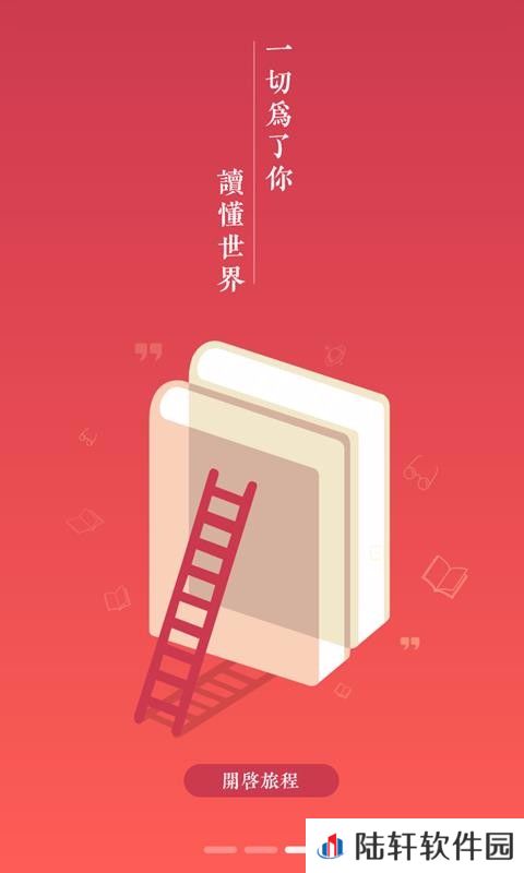 伴读小说app下载_伴读小说安卓版下载v1.2.7
