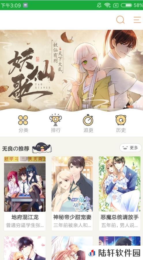 忆泽动漫app下载安装_忆泽动漫安卓版下载v1.0
