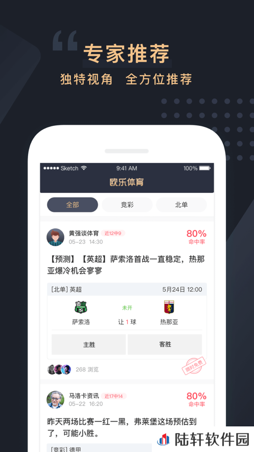 欧乐体育最新版app下载安装-欧乐体育(赛事数据分析)最新版下载v1.0.0