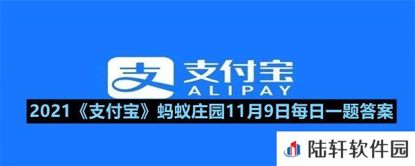 油锅着火时,用什么方法灭火更合适?-2021支付宝蚂蚁庄园11月9日每日一题答案一览[图文]