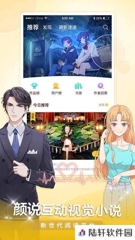 颜说互动小说免费版app下载安装-颜说互动小说(在线免费阅读)免费版下载v2.0.6