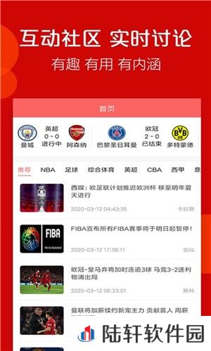 火球体育app下载安装_火球体育安卓版下载v2.0.3