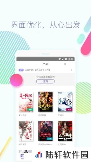 快看免费小说手机app下载_快看免费小说中文版下载v3.8.1.2025