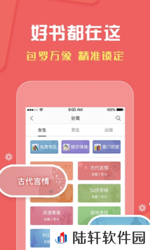 香枫小说免费版app下载安装-香枫小说免vip阅读免费版下载v1.1.2