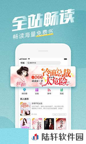 滚滚小说vip和谐版app下载安装-滚滚小说(在线免费看书)vip和谐版下载v2.1.2