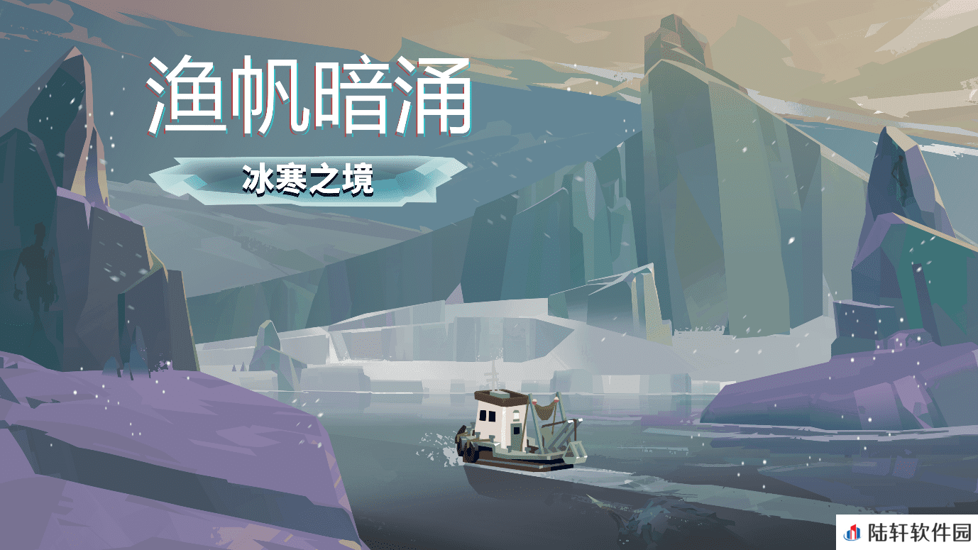 渔帆暗涌四条强壮的大鱼位置在哪 渔帆暗涌手游四条强壮的大鱼位置一览