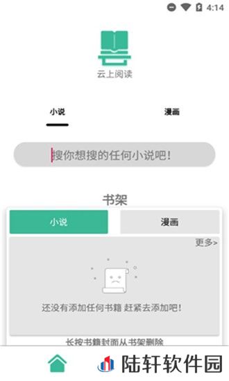 云上阅读去广告版app下载安装_云上阅读无广告阅读版下载v1.0