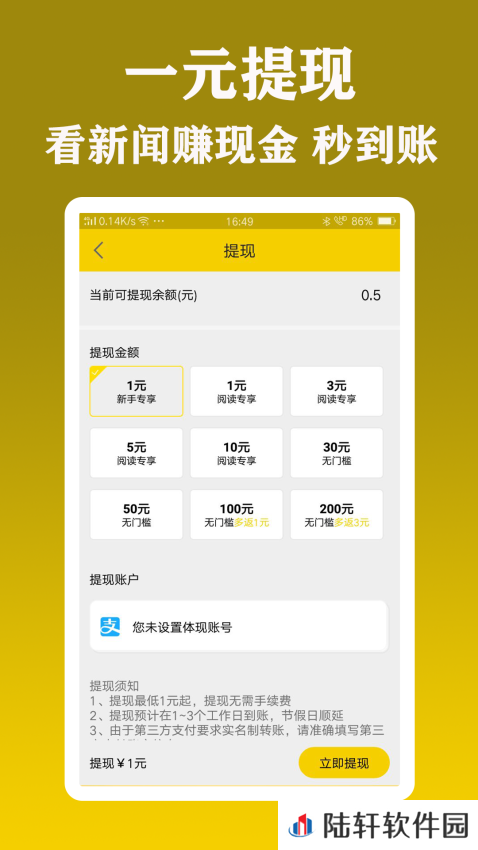 新闻头条看点app下载安装_新闻头条看点安卓版下载v1.1
