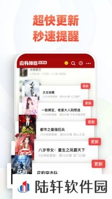 全本小说网app下载安装-全本小说网安卓版下载v1.5