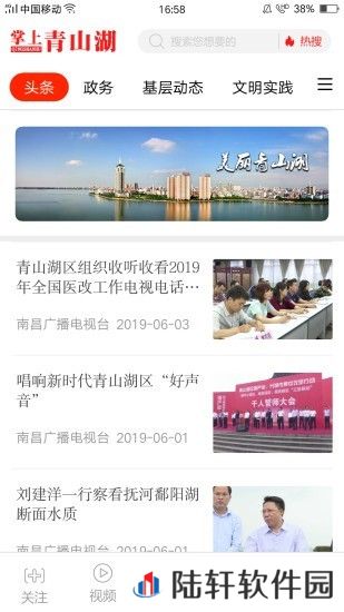 掌上青山湖app下载_掌上青山湖手机版下载v1.0.5  
