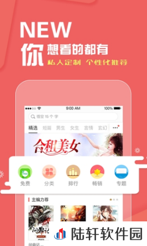 香枫小说福利版app下载安装-香枫小说在线阅读福利版下载v1.1.2