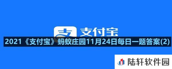 我们看到喜欢的人时瞳孔通常会?-2021支付宝蚂蚁庄园11月24日每日一题答案(2)一览[图文]