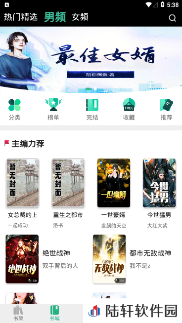 香香小说vip和谐版app下载安装-香香小说(叶辰萧初然)vip和谐版下载v6.0.1