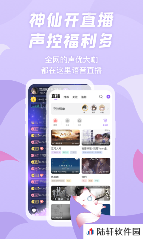 克拉漫播最新版app下载安装-克拉漫播(在线发弹幕)最新版下载v1.0.0
