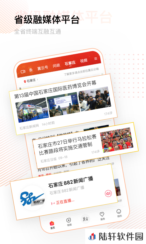 冀云app下载最新版_冀云安卓版下载v1.0.7