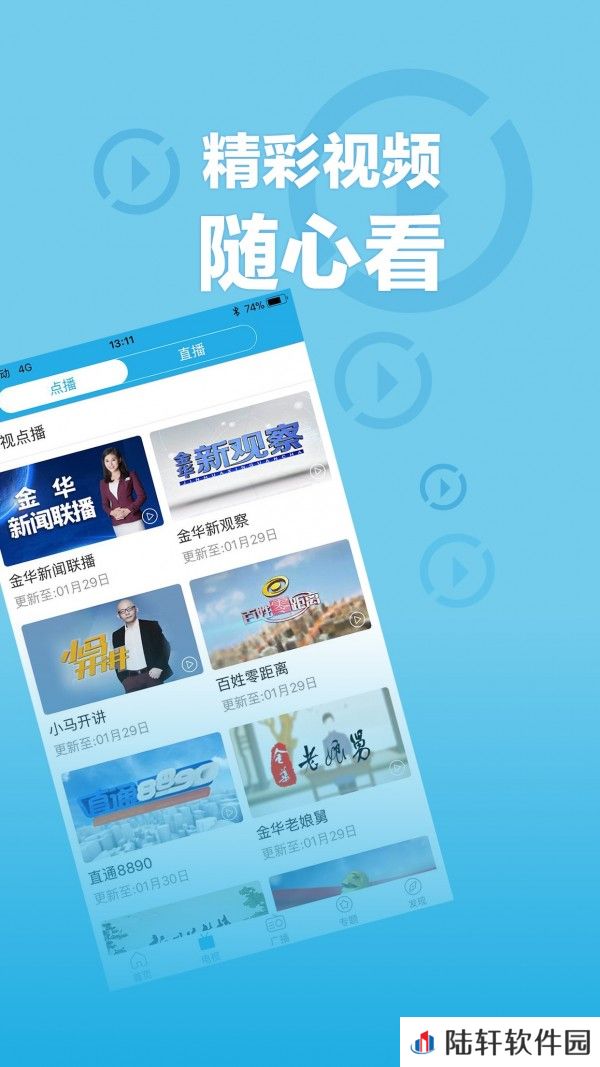 无限金华最新版app下载安装_无限金华最新版安卓下载v4.0 