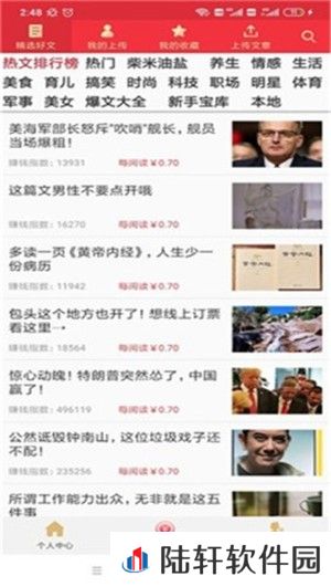 七喜热点最新版app下载安装-七喜热点阅读转发赚钱最新版下载v1.3.2