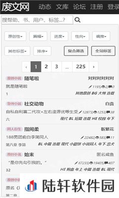 废文网账号等级三注册app下载安装-废文网账号等级三注册手机版下载v1.0