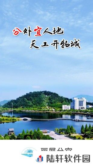 画屏分宜下载安装_画屏分宜手机版下载v2.10.26
