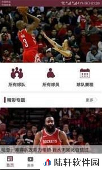 FIFA体育世界app下载安装_FIFA体育世界安卓版下载v1.5.5