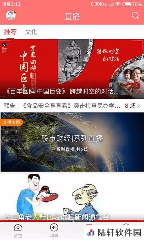 平谷融媒app下载安装_平谷融媒手机版下载v1.0.6