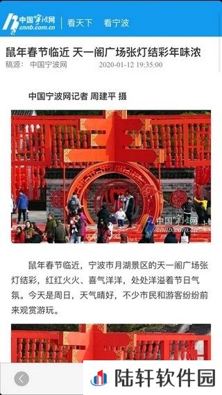 中国宁波网app下载安装_中国宁波网手机版下载v1.0