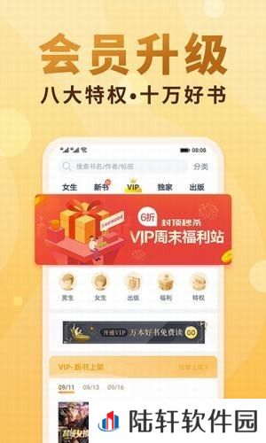 甜阅读APP免费版下载-甜阅读全网小说资源免费在线阅读平台
