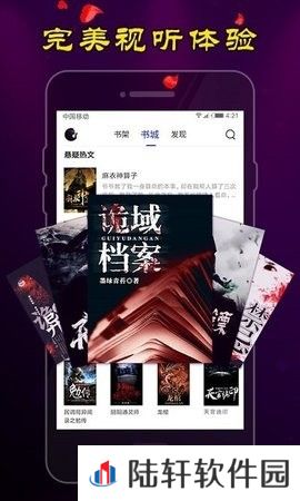 男生爽文APP安卓版下载-男生爽文男生小说推荐文笔好高质量完结下载v3.82