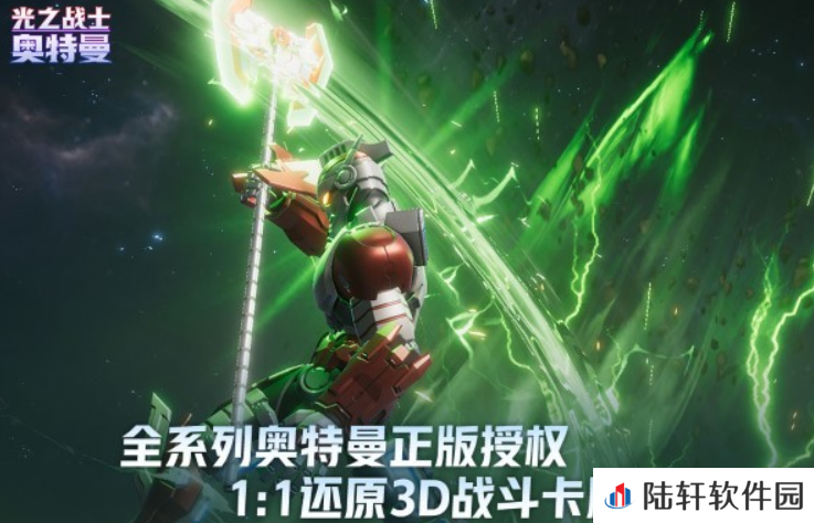 奥特曼光之战士贝利亚技能 奥特曼光之战士贝利亚组队搭配