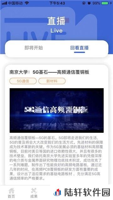 成果头条app下载最新版_成果头条安卓版下载v1.0.0