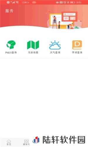 冀云临漳app下载安装_冀云临漳安卓版下载v1.0.2