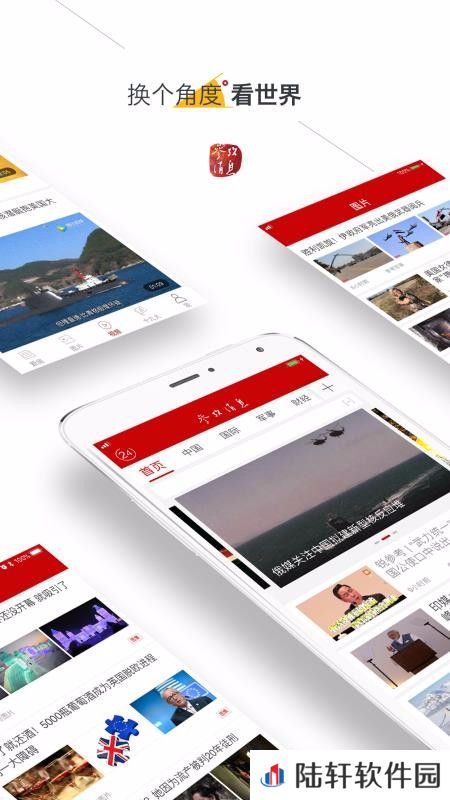 参考消息app下载_参考消息手机版下载v2.3.3