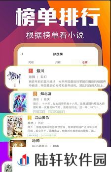花色小说app下载安装-花色小说安卓版下载v3.8.3.2042