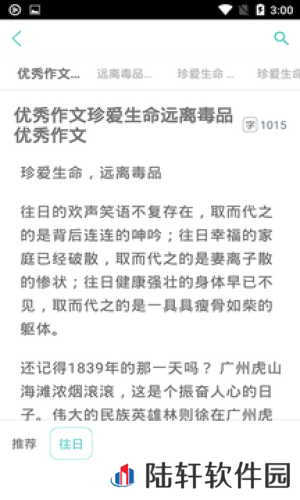 顶点阅读APP最新版下载-顶点阅读林云顶级神豪最新章节免费阅读入口