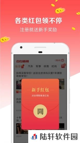 点新闻最新版app下载安装_点新闻最新版安卓下载v2.0.0 