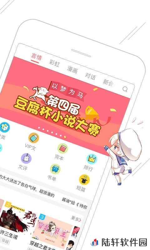 豆腐阅读和谐版app下载安装_豆腐阅读免vip观看和谐版下载v6.3.2