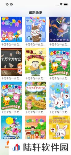 风车动漫最新版app下载安装_风车动漫最新版下载v2.2.42.0.2
