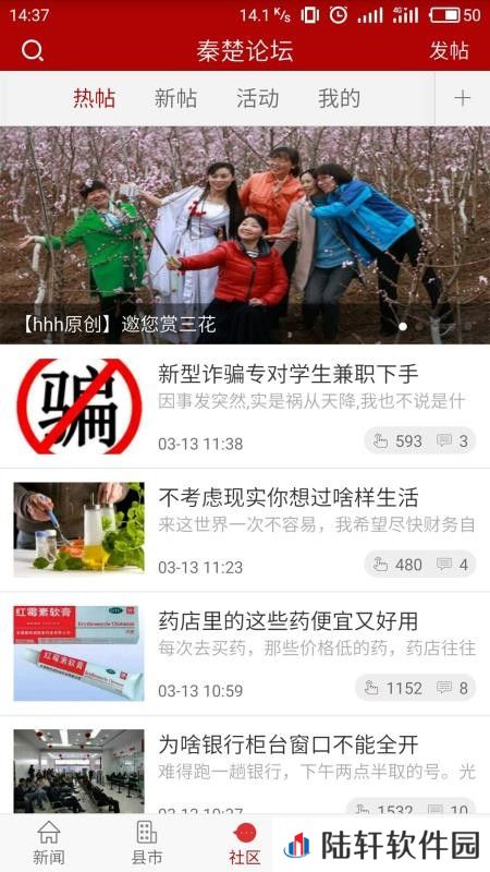 十堰头条app下载安装_十堰头条最新版下载v5.2.5