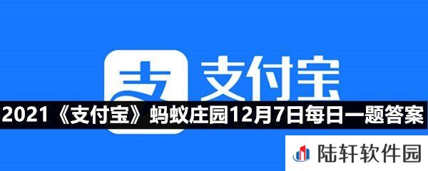 白化病是一种什么病?-2021支付宝蚂蚁庄园12月7日每日一题答案一览[图文]