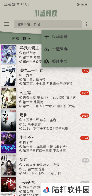 小鲨阅读APP去广告版安装包地址-小鲨阅读(免费小说)去广告弹窗在线免费阅读平台