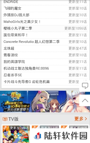 爱看番免费版app下载安装-爱看番东京喰种(一拳超人)免费版v1.0