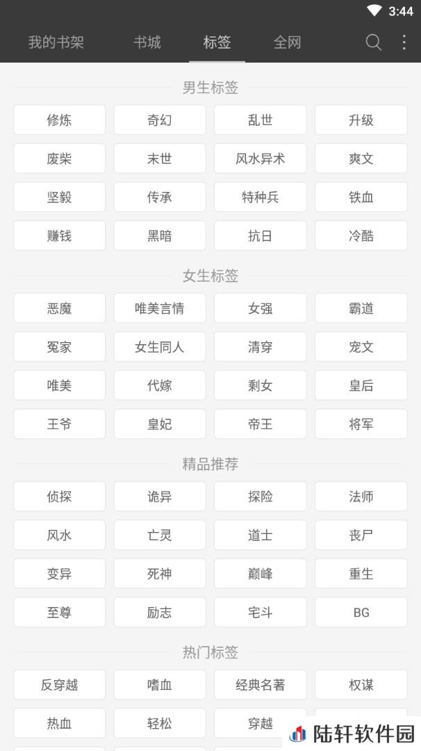 免费看书小说app下载安装_免费看书小说安卓版下载v5.0.501