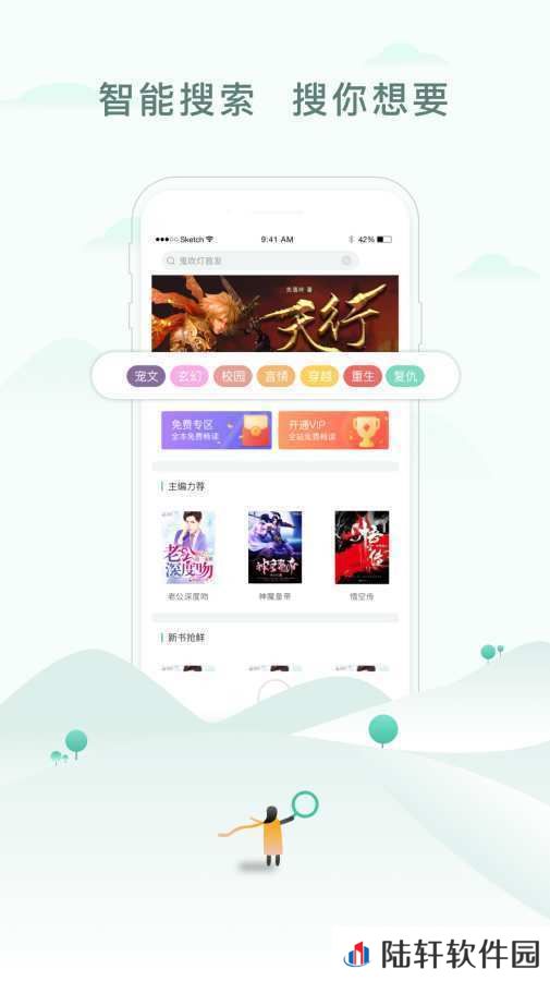 蜜阅免费小说免费版app下载安装-蜜阅免费小说(免费全文阅读)免费版下载v2.4.4