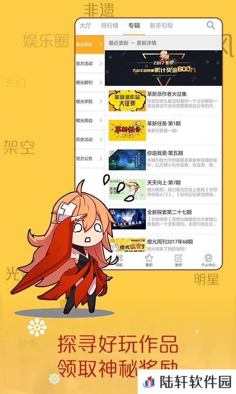 橙光阅读器app下载最新版_橙光阅读器安卓版下载v2.12.235.0529