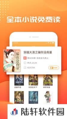 悦言小说和谐版app下载安装-悦言小说排行榜免费看和谐版下载v2.4.2